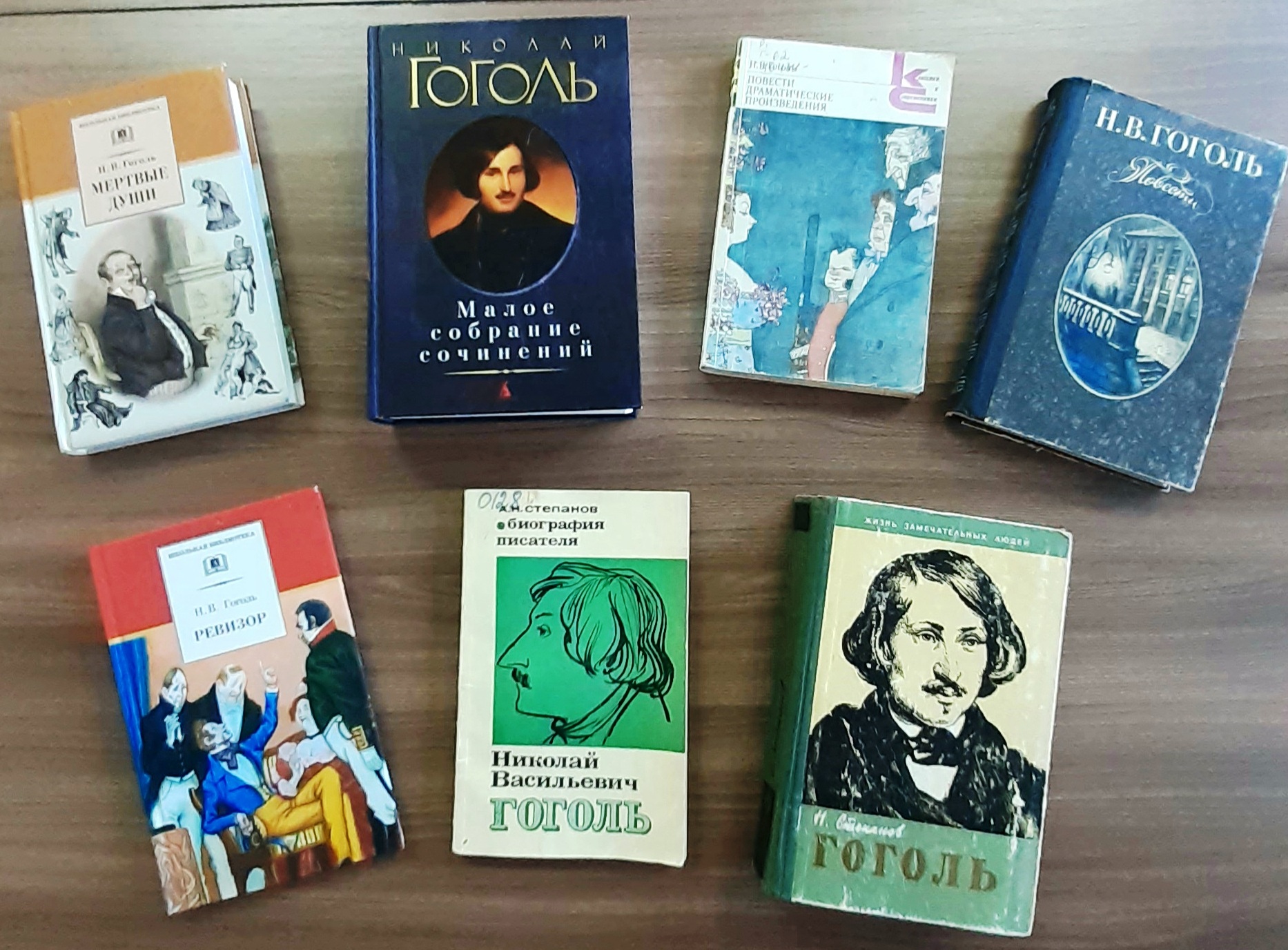 Книги гоголя картинки. Мероприятия в библиотеке посвященные Гоголю.